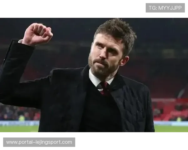 卡里克谈曼联执教哲学：更衣室团结是关键催化剂